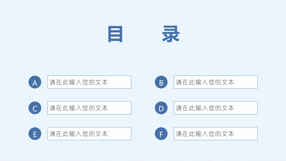 新版财务报告数据分析扁平化模板.pptx_第2页