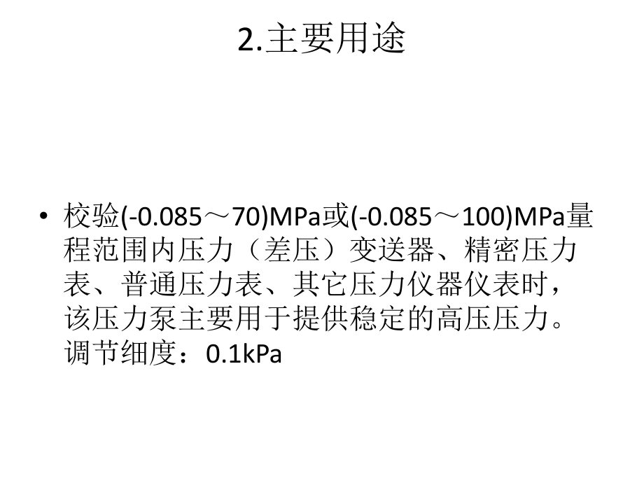 ConST181A使用操作指南.pptx_第3页