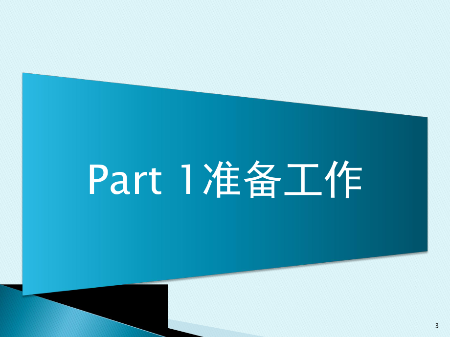 影院票务信息管理系统.pptx_第3页