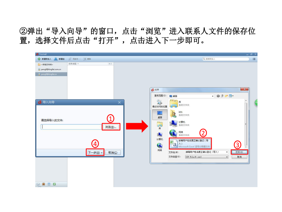 Foxmail操作说明.pptx_第2页
