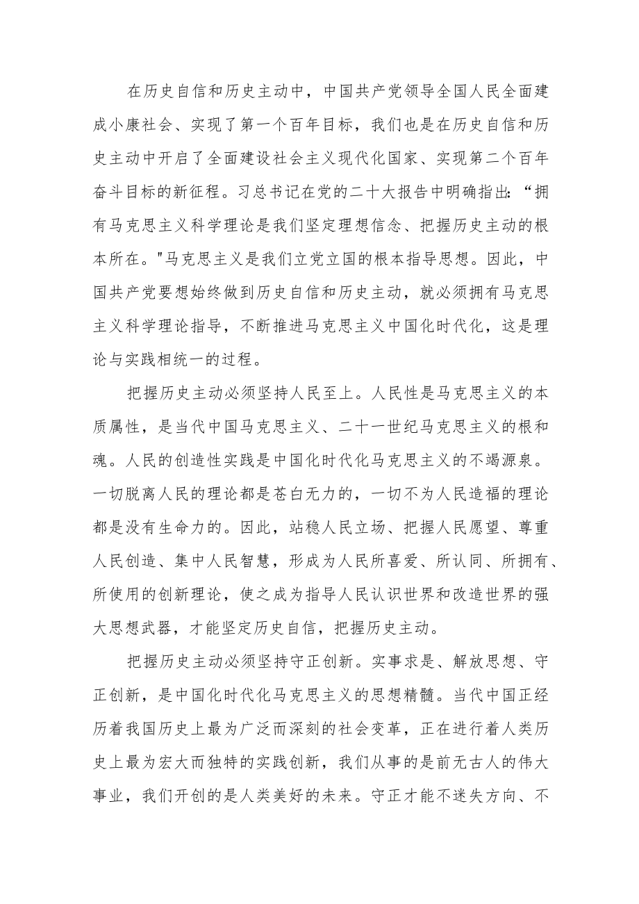 医院党委书记学习贯彻党的二十大精神谈心得体会（3篇）范文.docx_第3页