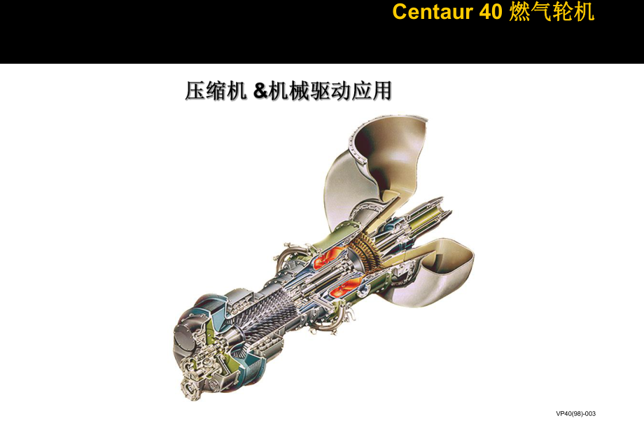 燃气轮机技术Taurus60andTaurus文档.ppt_第3页