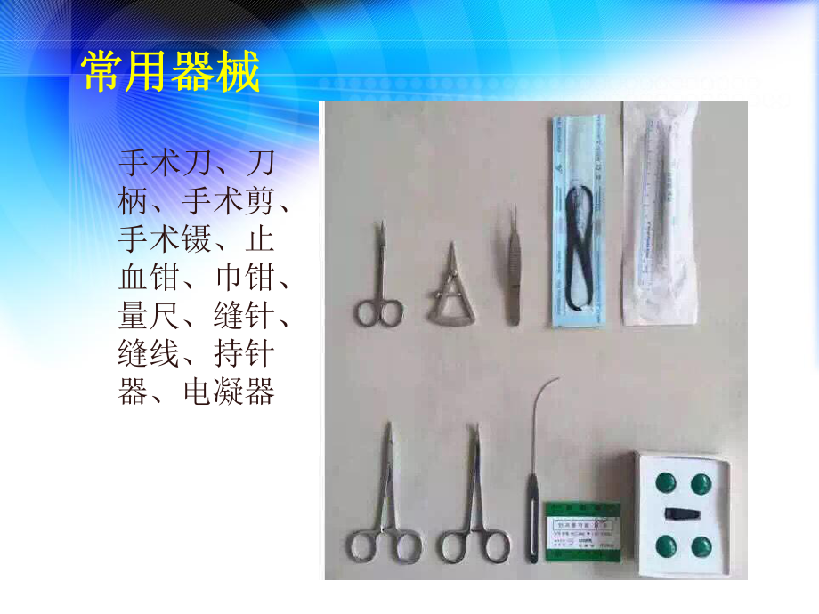 双眼皮手术专用器械介绍.ppt_第2页