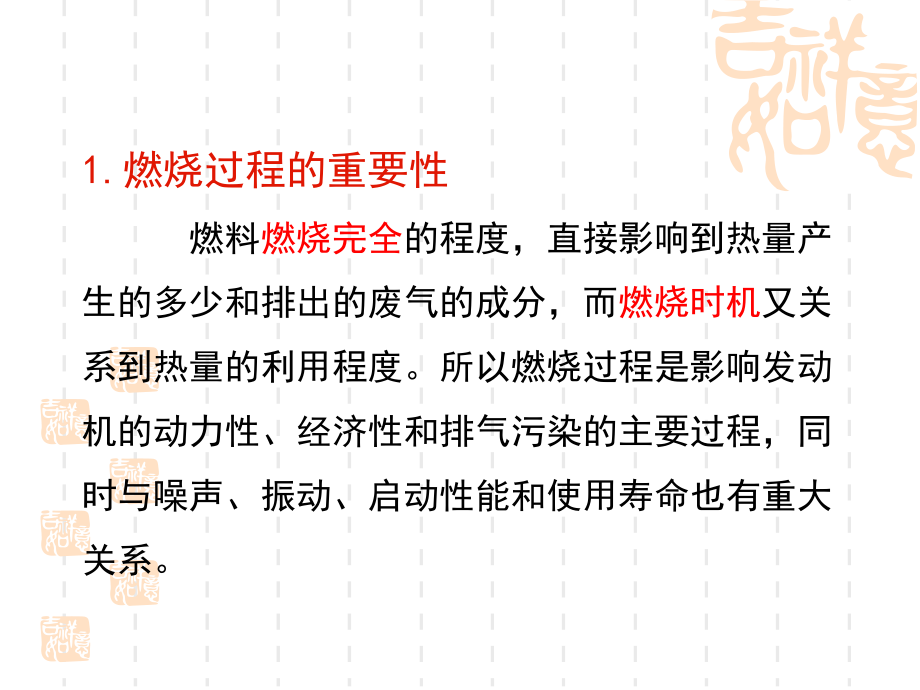 汽油发动机供给系拆装与检修一.ppt_第3页