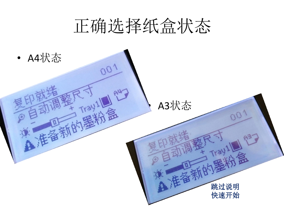 samsunk2200打印机使用说明.ppt_第3页