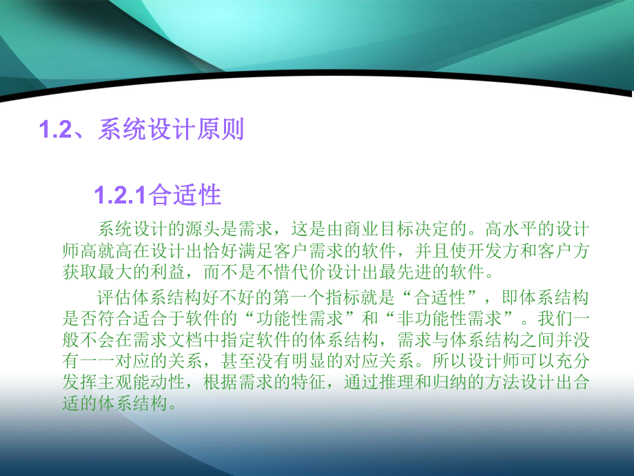 敬老院居家养老管理系统软件.ppt_第3页