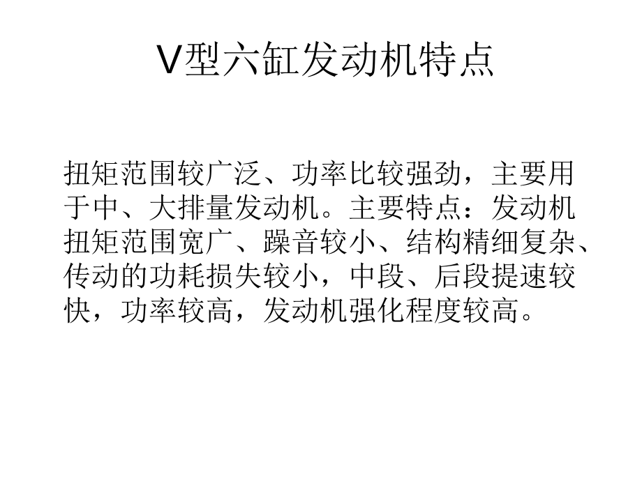 272发动机介绍.ppt_第2页