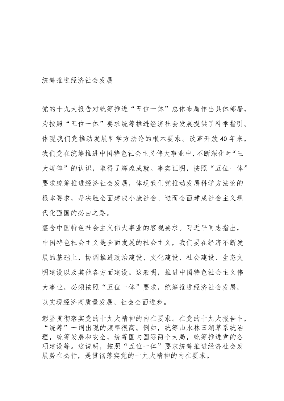 （11篇）学习贯彻党内主题教育研讨发言材料汇编.docx_第2页