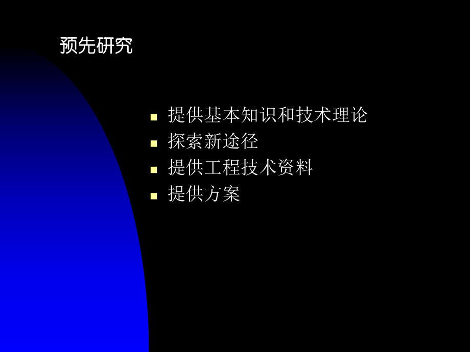 发动机研制过程.ppt_第2页