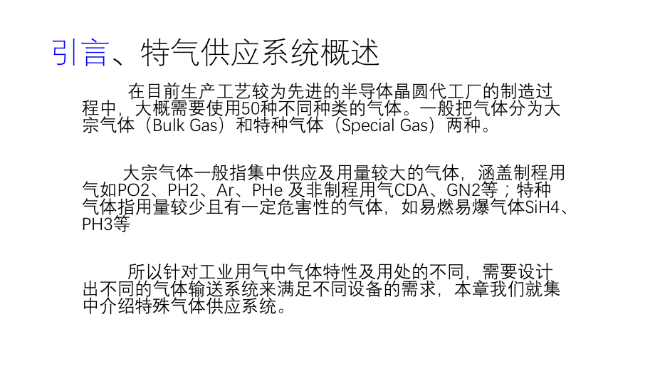 GMS系统介绍.pptx_第3页