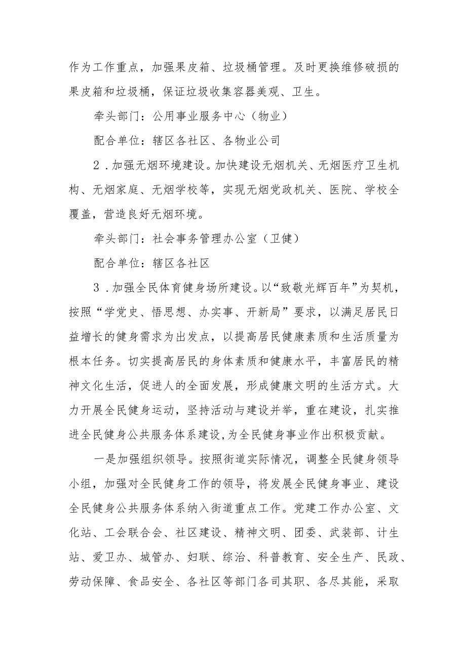 开展文明健康绿色环保生活方式活动实施方案.docx_第3页