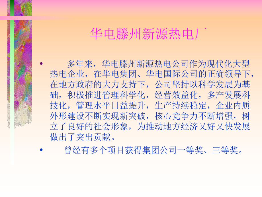 #1、2机组中低压联通管排汽蝶阀调节装置系统改造(NXPowerLite).ppt_第3页