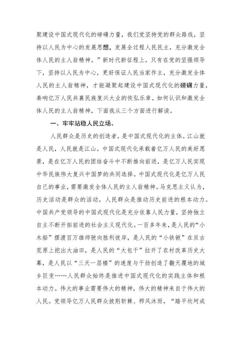 2023年在学习贯彻主题教育专题学习研讨交流发言提纲汇编.docx_第2页