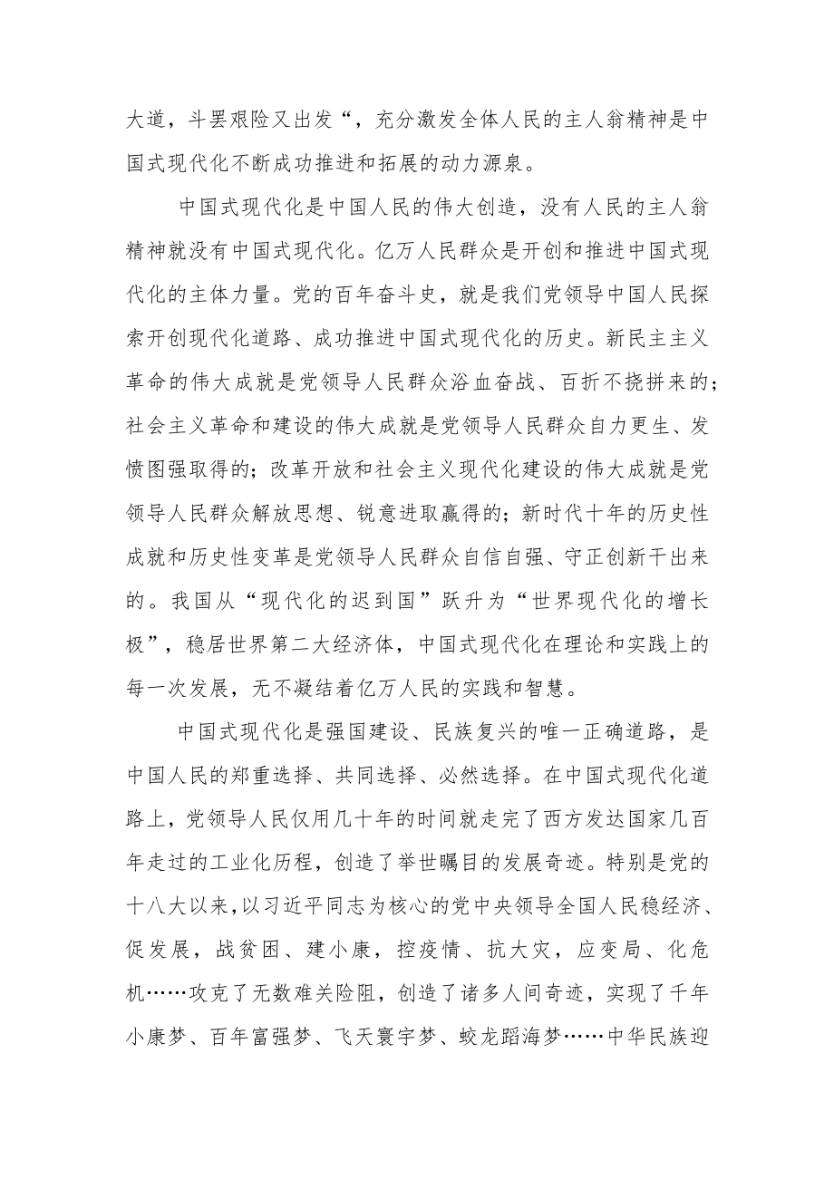 2023年在学习贯彻主题教育专题学习研讨交流发言提纲汇编.docx_第3页