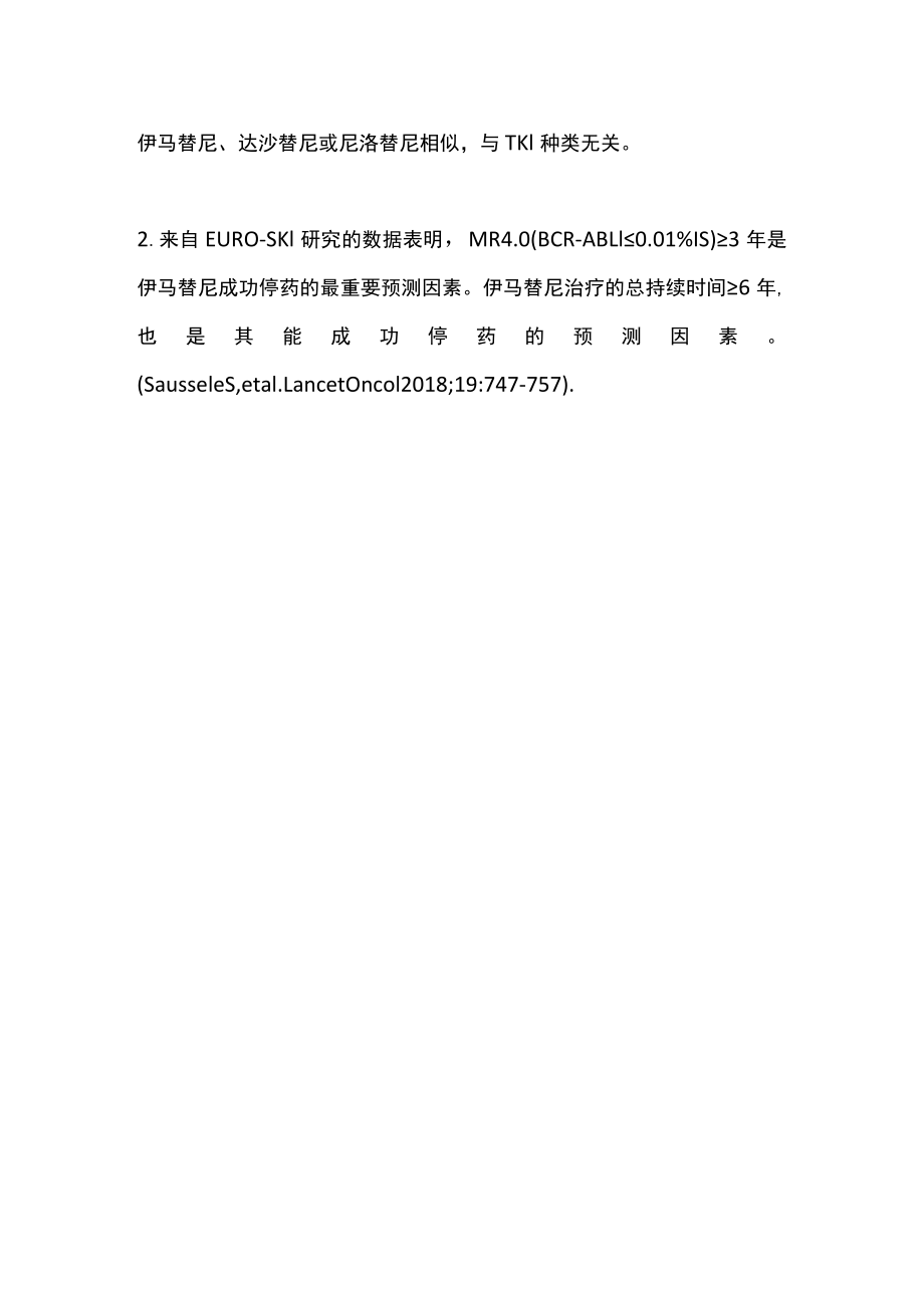 NCCN 2023 V1：慢性粒细胞白血病患者的停药管理（全文）.docx_第3页