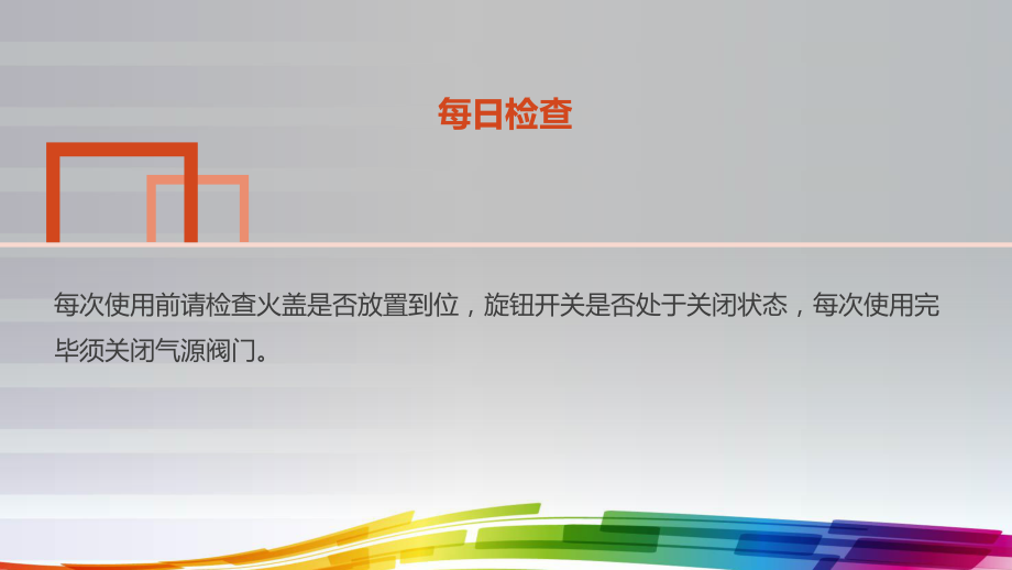 集成灶安全使用指南.pptx_第3页