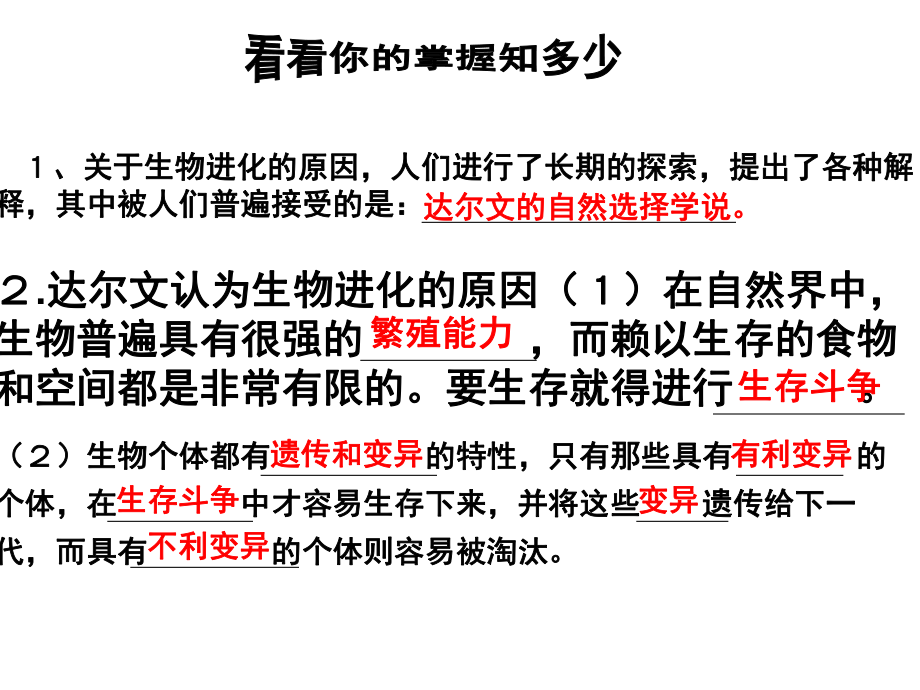 第一节传染病及其预防 精品教育.ppt_第2页