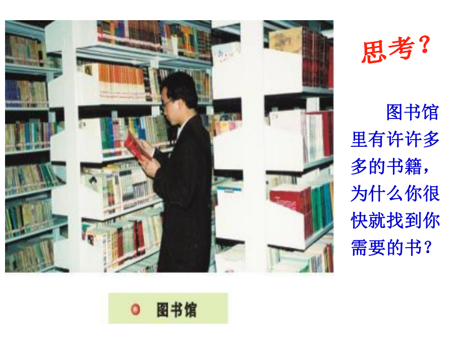 第一节物质的分类精品教育.ppt_第2页