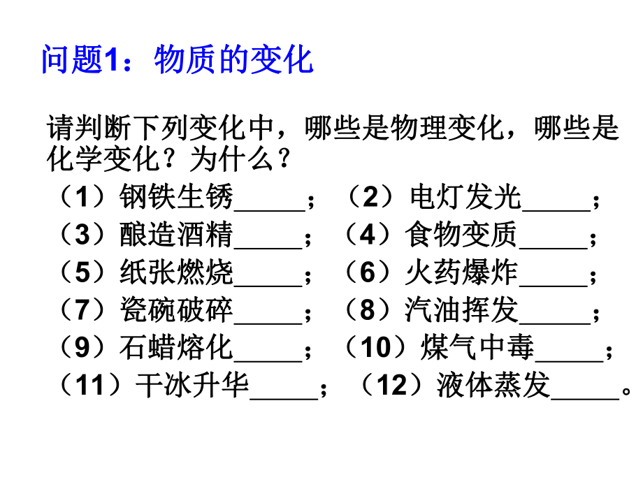 第一单元复习课精品教育.ppt_第3页