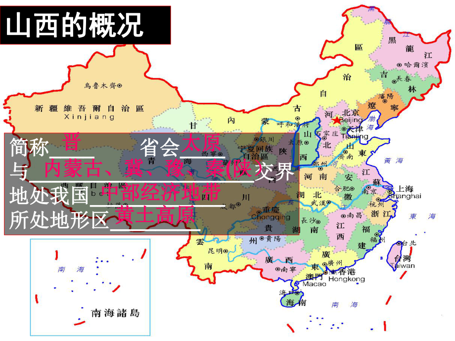 第三章第一节能源资源的开发精品教育.ppt_第3页