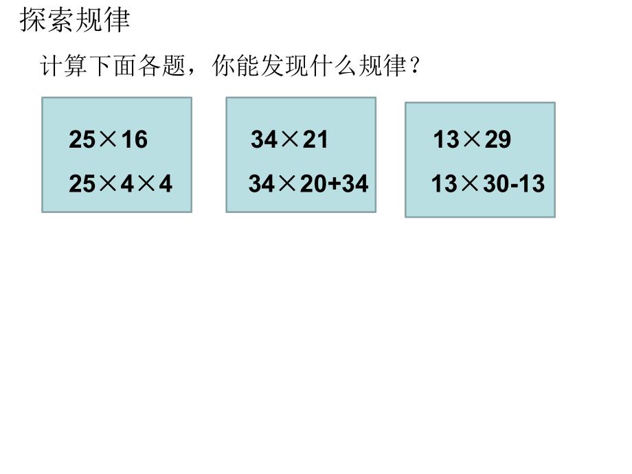 第一单元第11课时复习二精品教育.ppt_第3页