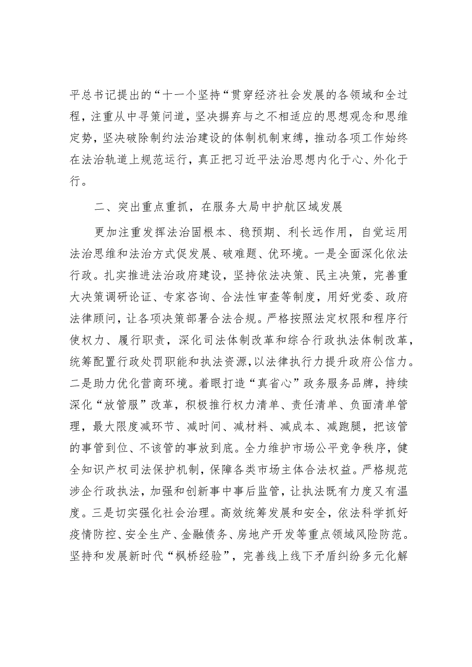 在县委理论学习中心组专题学习研讨会上的发言.docx_第2页