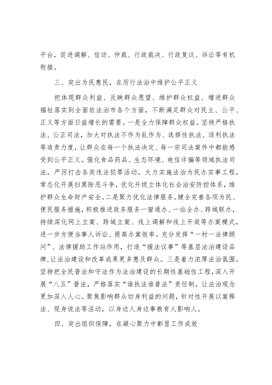 在县委理论学习中心组专题学习研讨会上的发言.docx_第3页