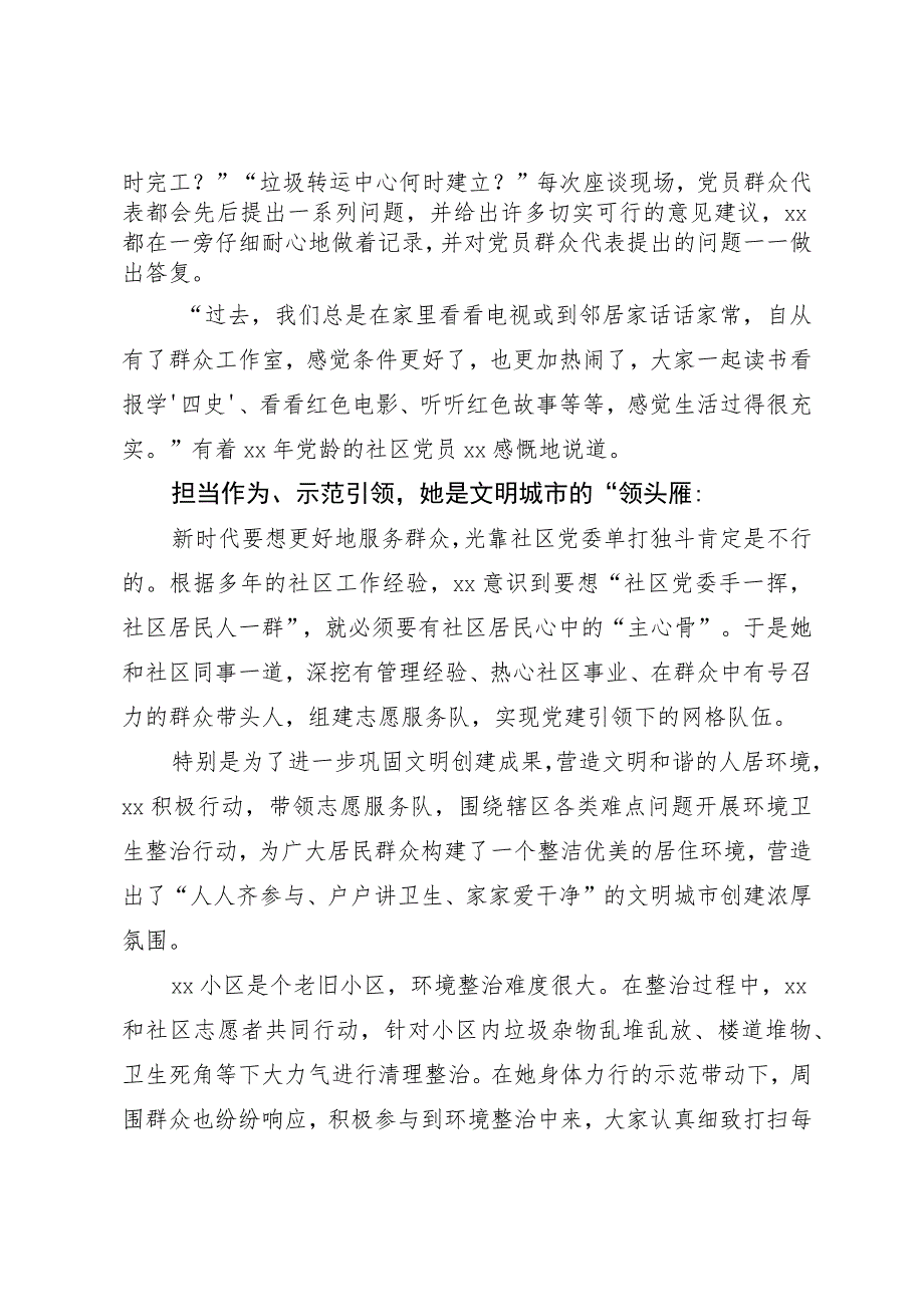 以平常心做人.docx_第2页