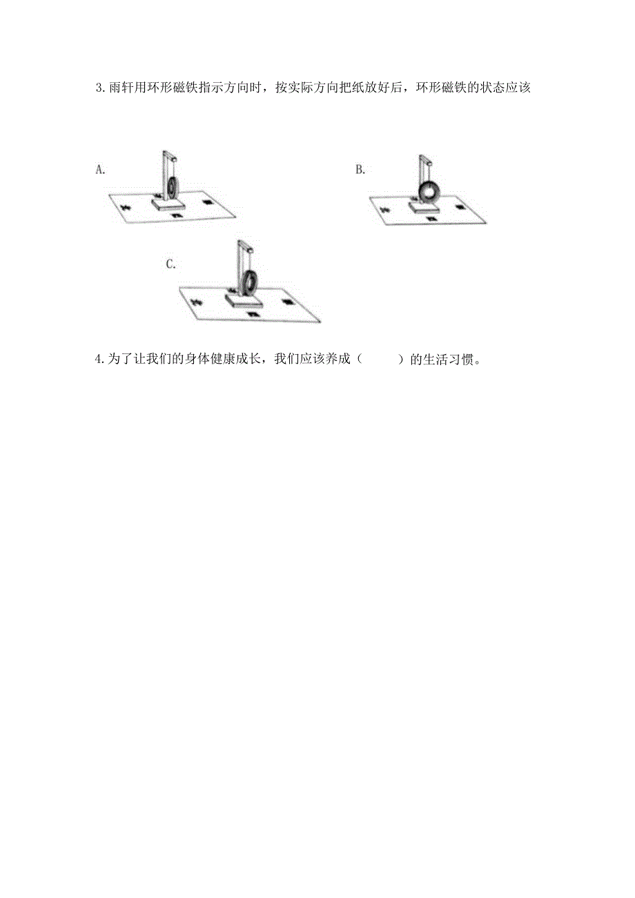 教科版科学小学二年级下册期末测试卷(预热题).docx_第2页