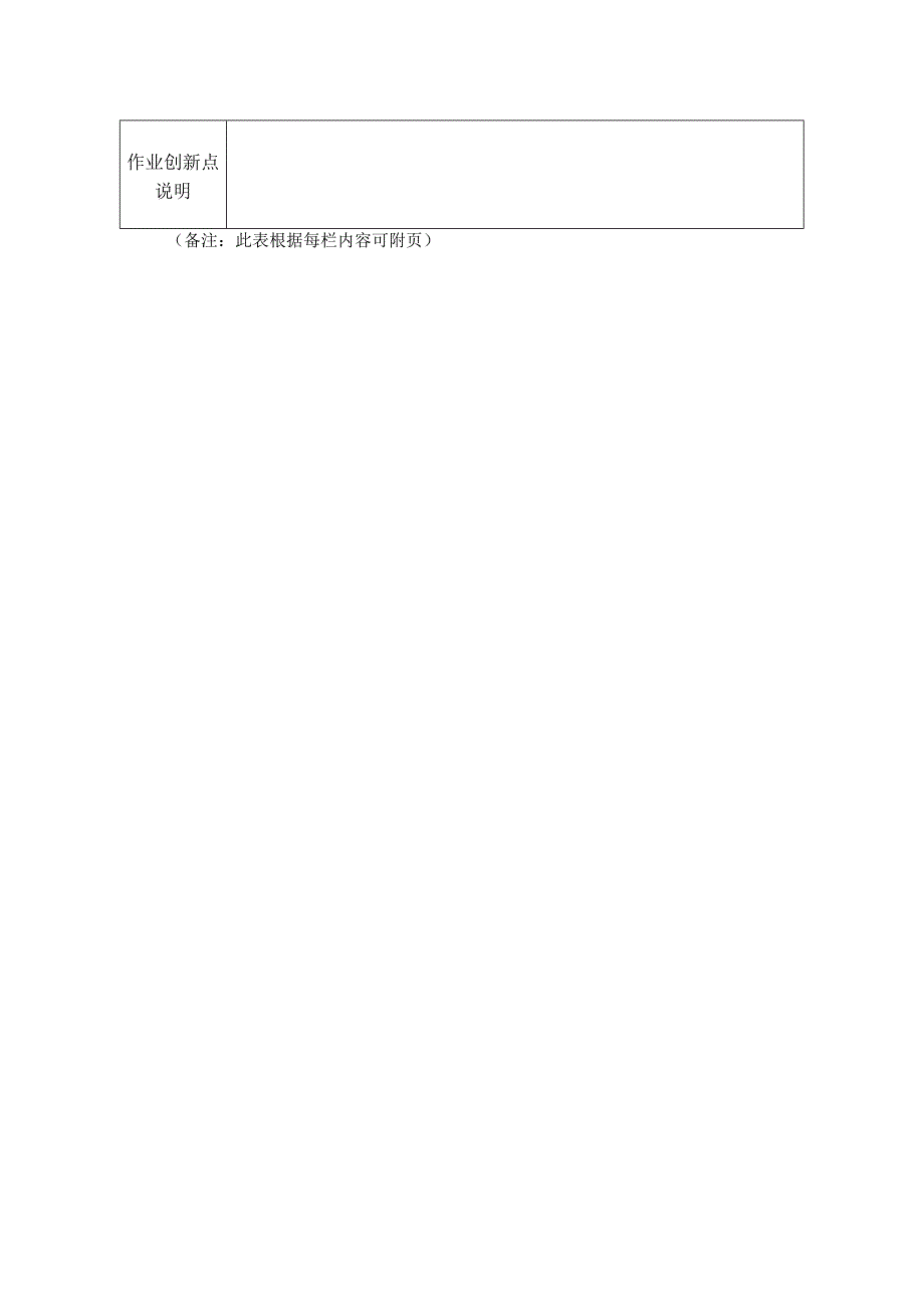 贺兰县2022年义务教育小学学段教师作业设计优秀案例参考模板.docx_第2页