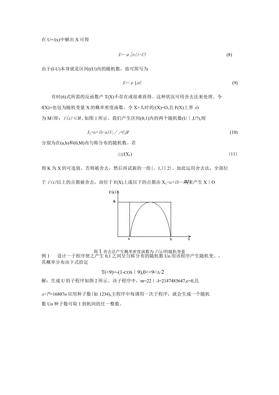 蒙特卡罗方法完整教程.docx_第3页