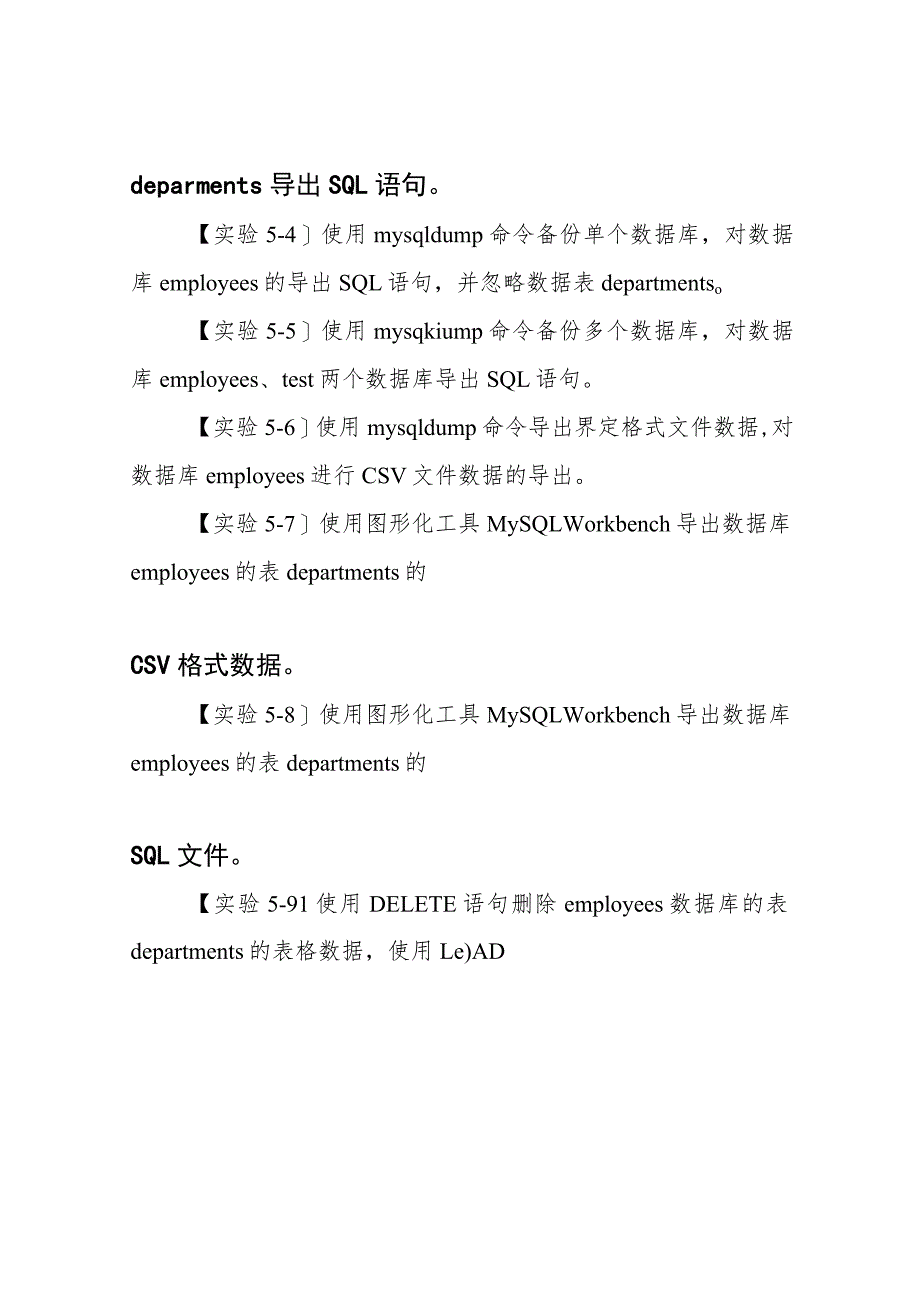 数据库运维 形考任务4 实验4 数据库备份与恢复实验.docx_第2页