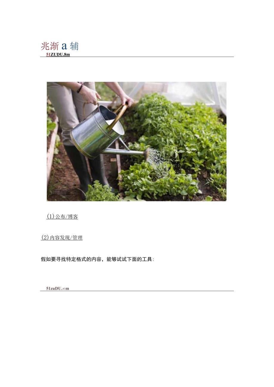 我要租铺推荐“50个必备社会化媒体工具”.docx_第3页