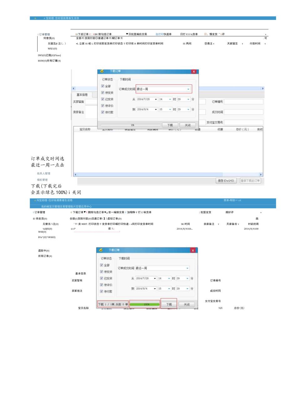 禅润文化公司(淘宝店)仓库工作流程电商仓库工作内容.docx_第3页