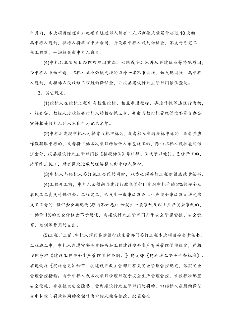 2023年整理-建筑万以上合同模板新范本.docx_第3页