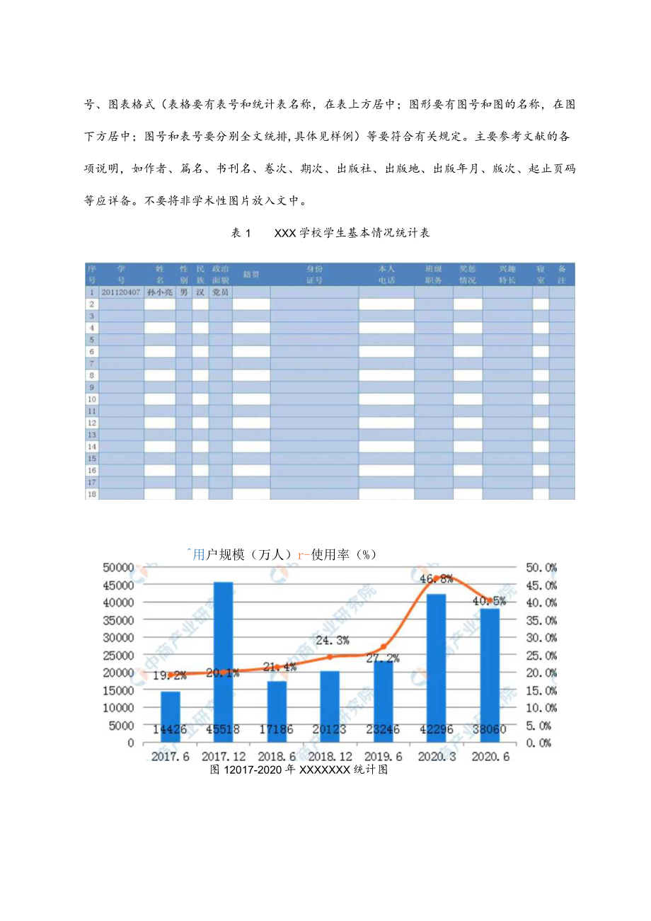 课题研究报告文本格式.docx_第2页