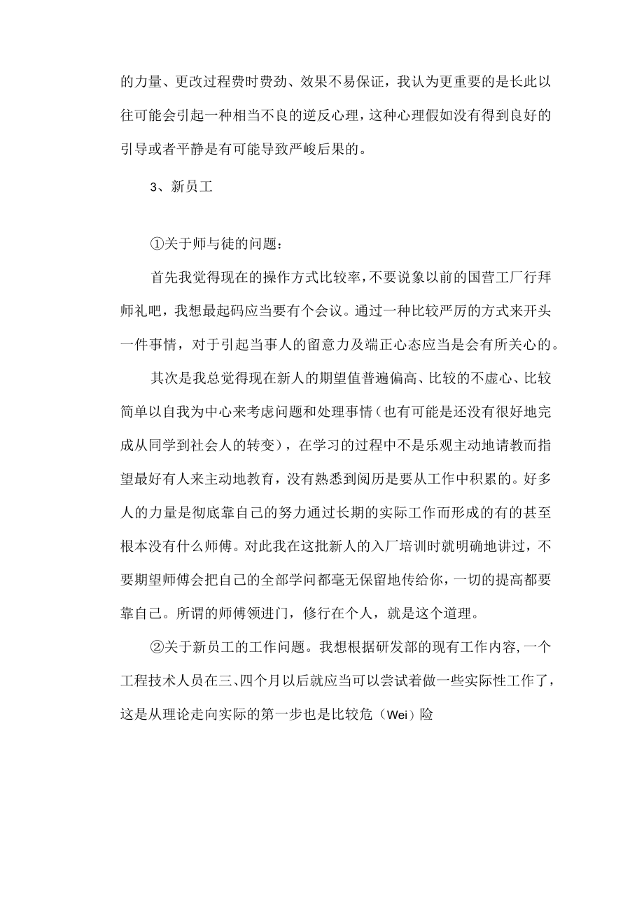 2022年企业个人年度工作总结.docx_第3页