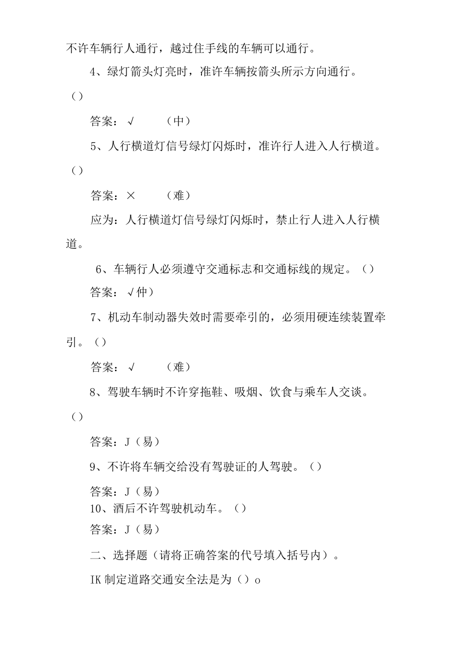 医院救护车司机工作总结.docx_第3页