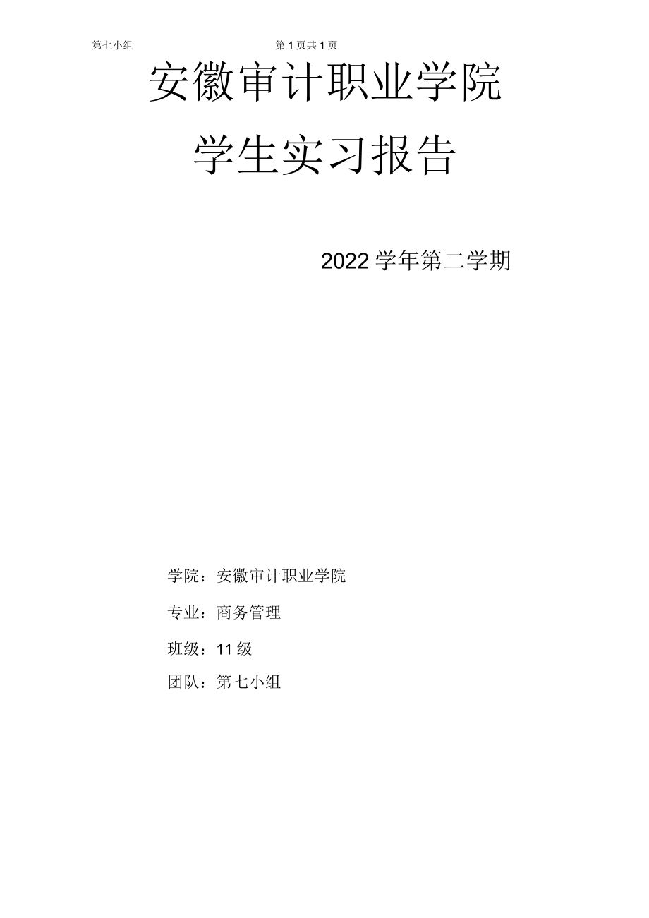 产品价格策划.docx_第1页