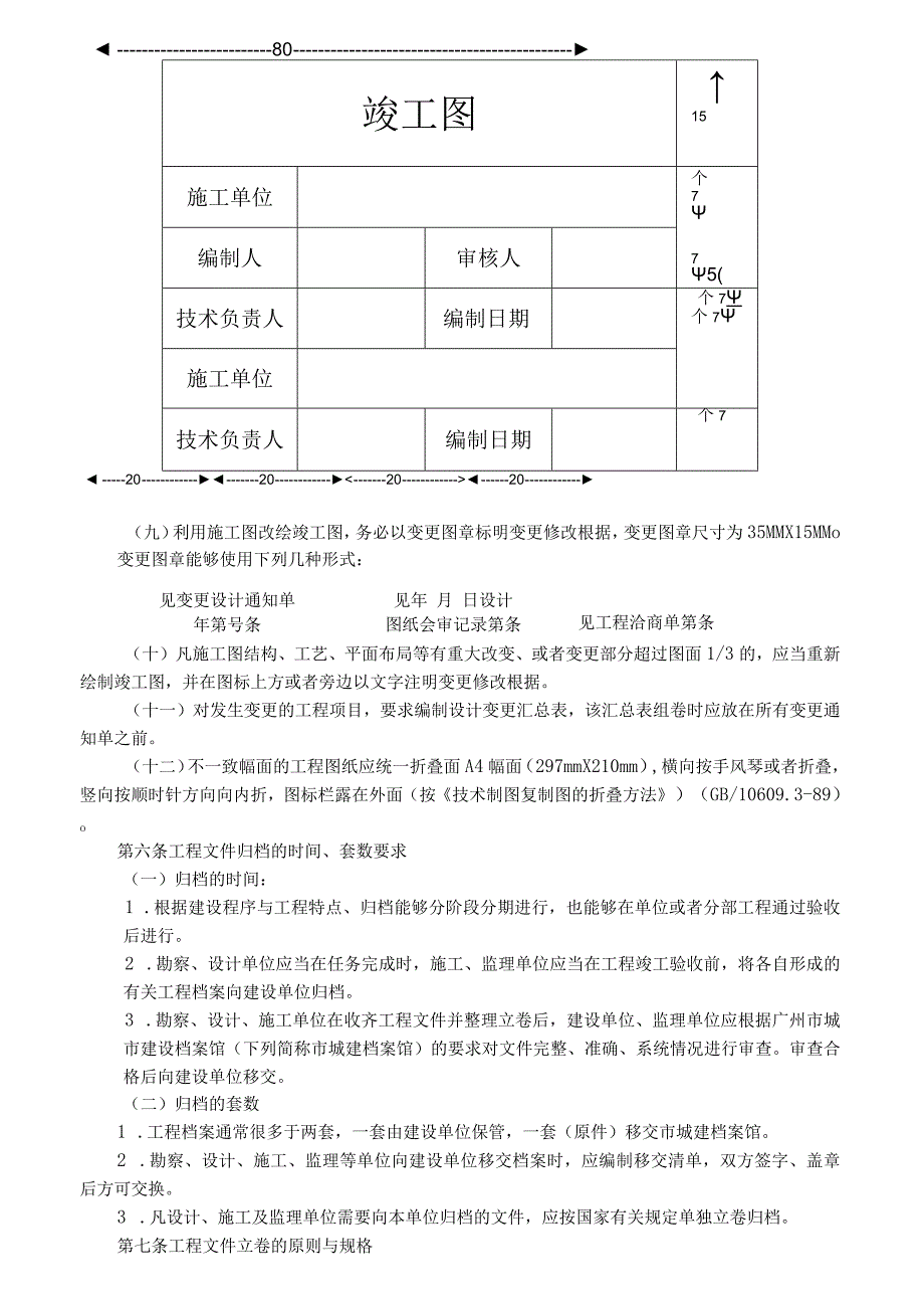 市政工程编制指南.docx_第3页