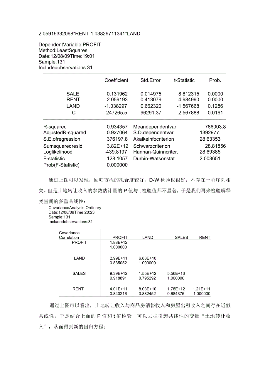 财务管理资料2023年整理-房地产企业的利润总额与收入构成相关性研究.docx_第3页