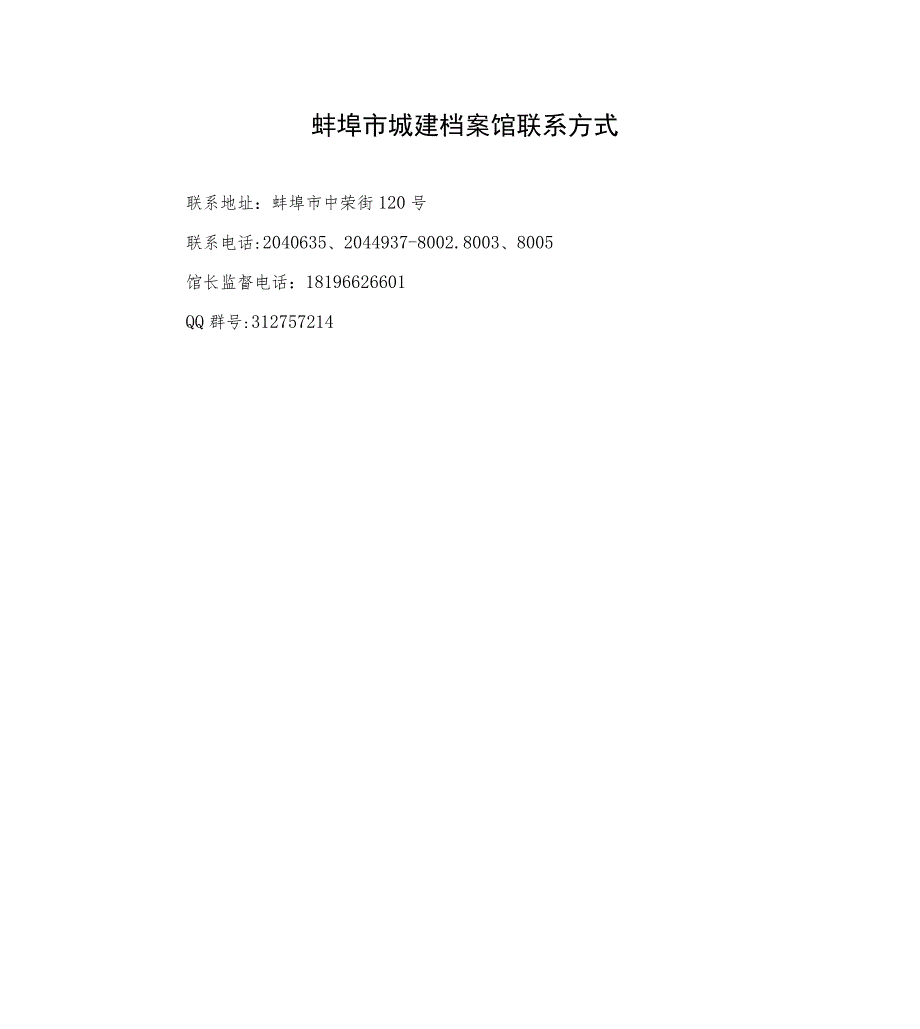 建设工程档案管理办法.docx_第2页