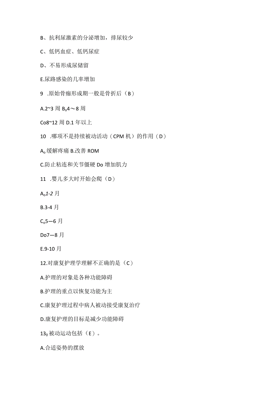 康复护理学考测试题及答案解析.docx_第3页