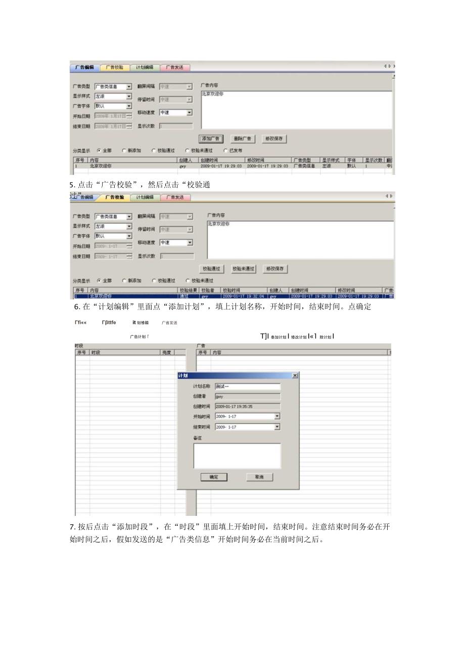 广告软件使用方法.docx_第2页