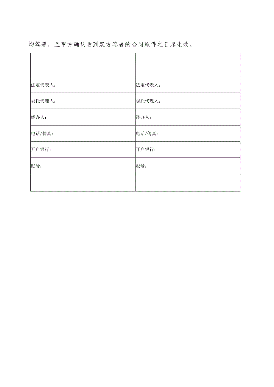 重型自卸车、货运车辆租赁协议.docx_第3页