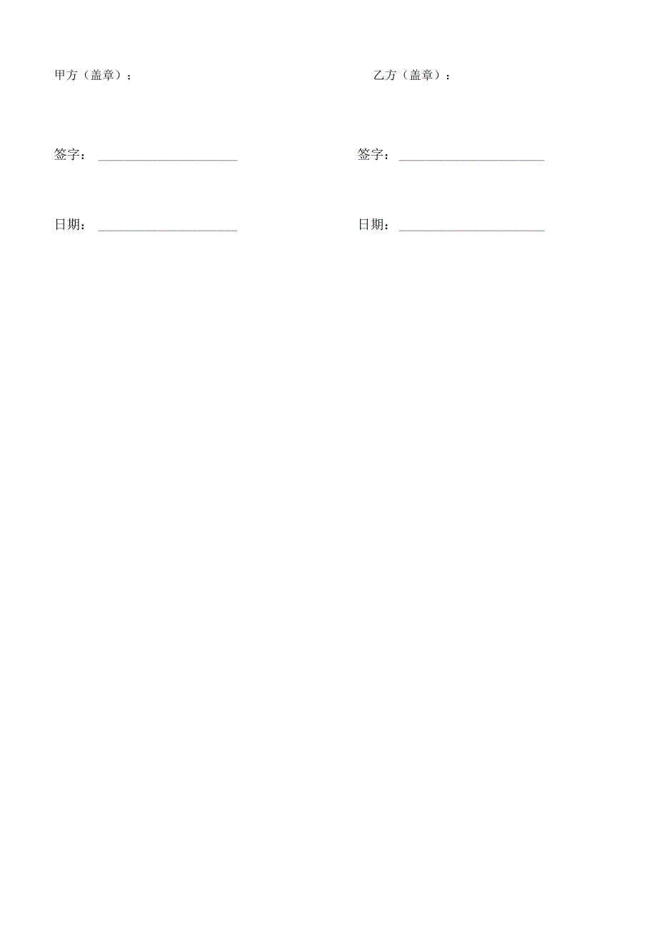 购销合同范本5篇.docx_第2页