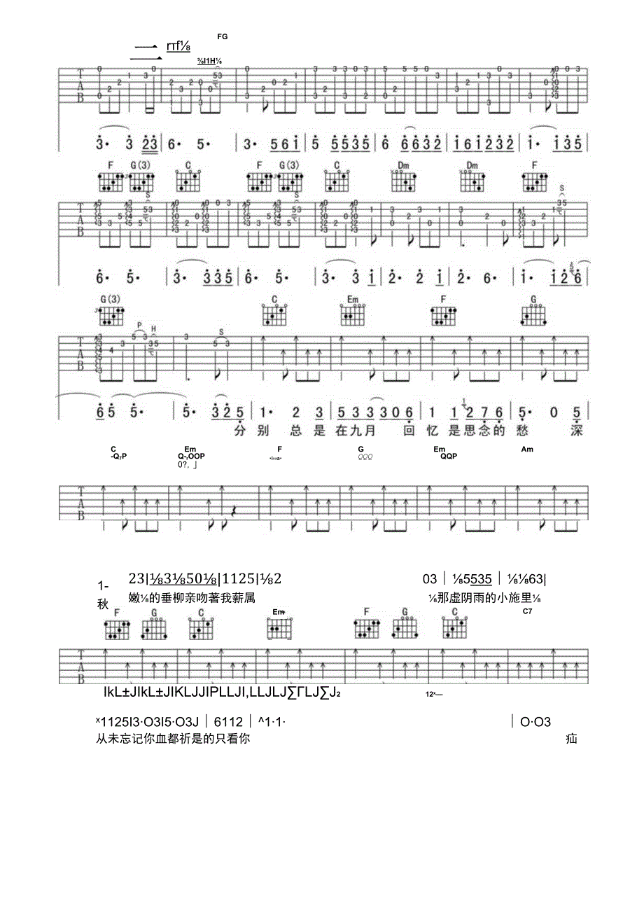 赵雷成都吉他谱.docx_第3页