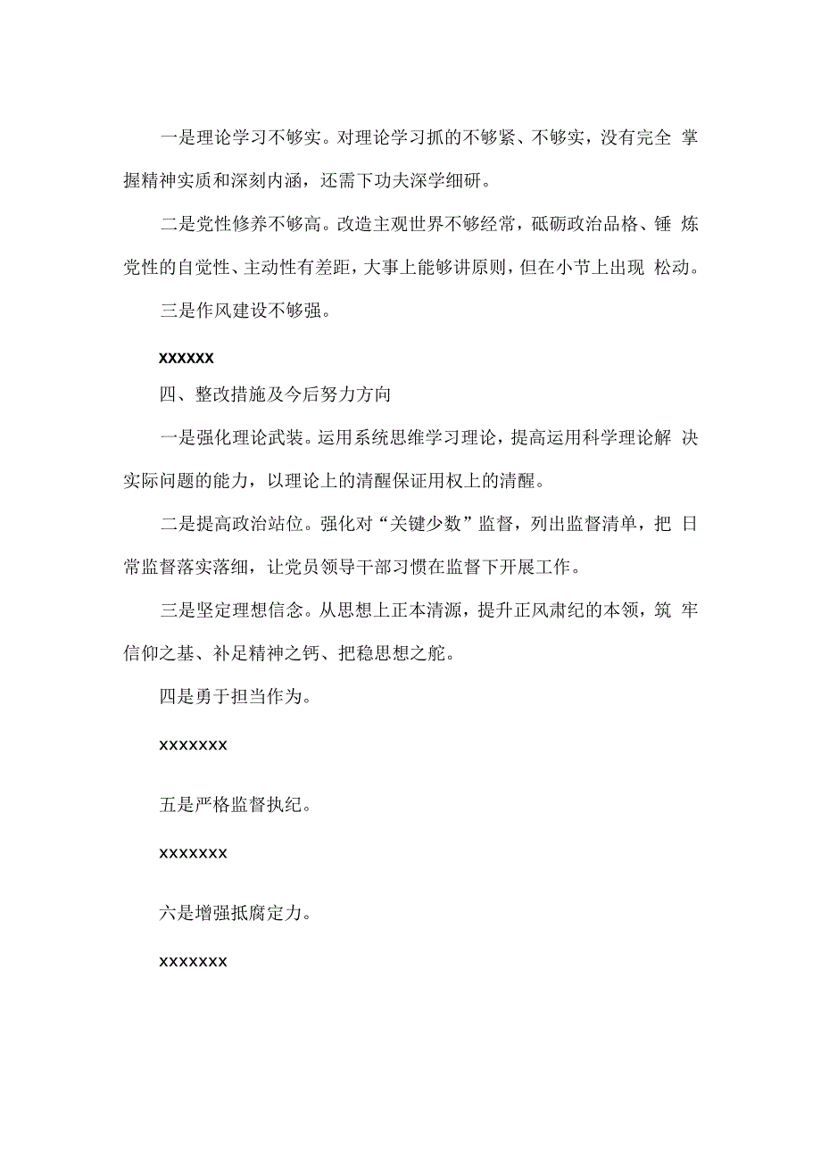 关于纪检干部队伍教育整顿对照检视剖析材料范文.docx_第2页