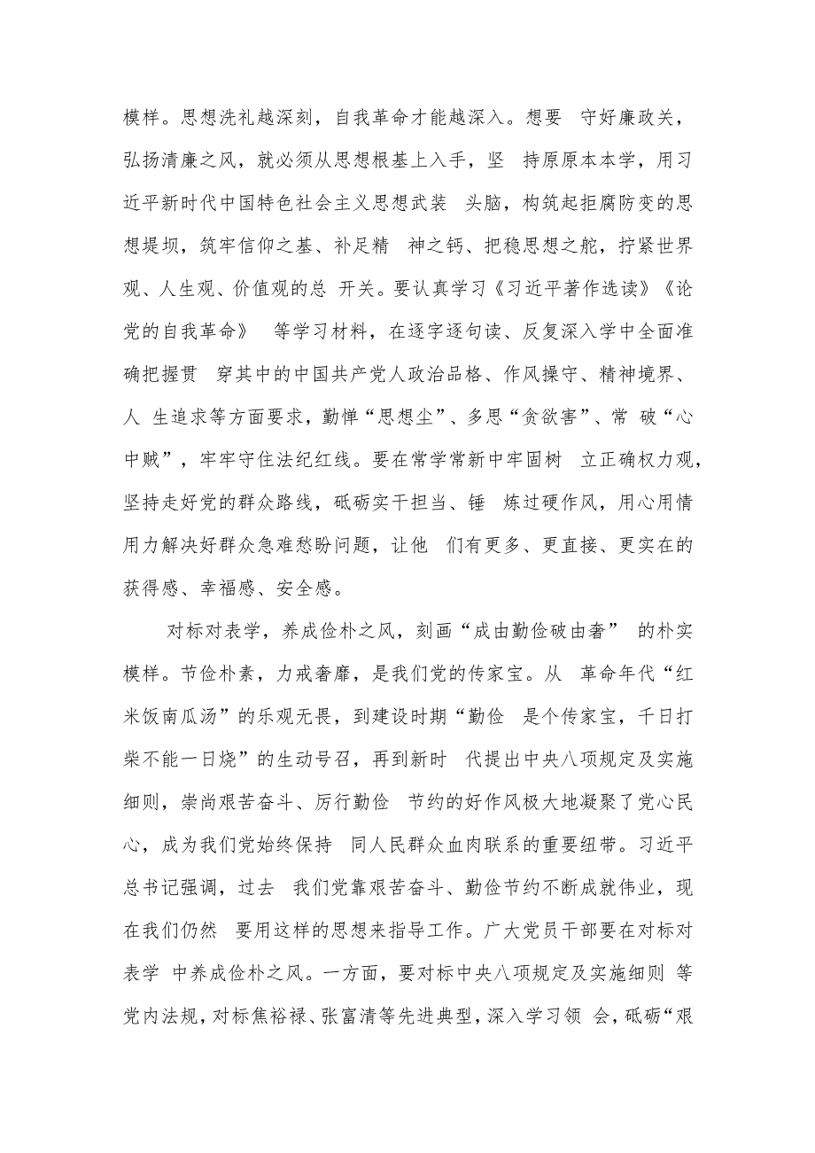 2023在内蒙古考察时讲话精神学习心得体会3篇.docx_第2页