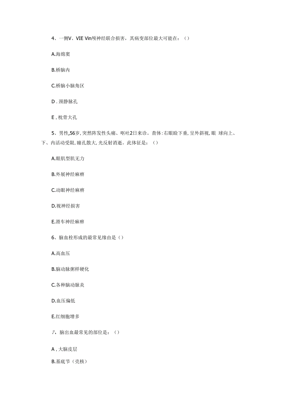 2023年神经内科医师定期考核试题及答案.docx_第3页